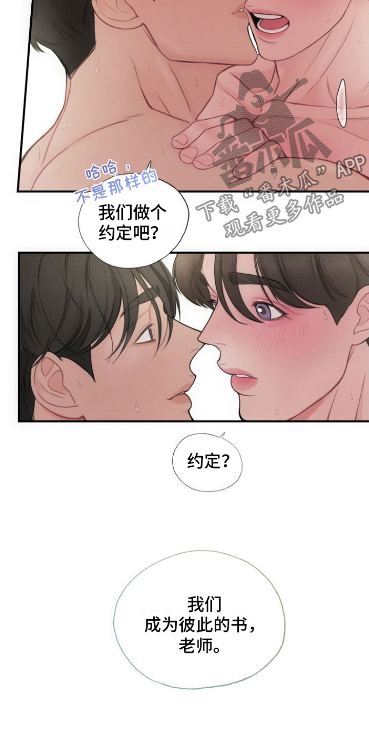 第16章：快点回家【完】4
