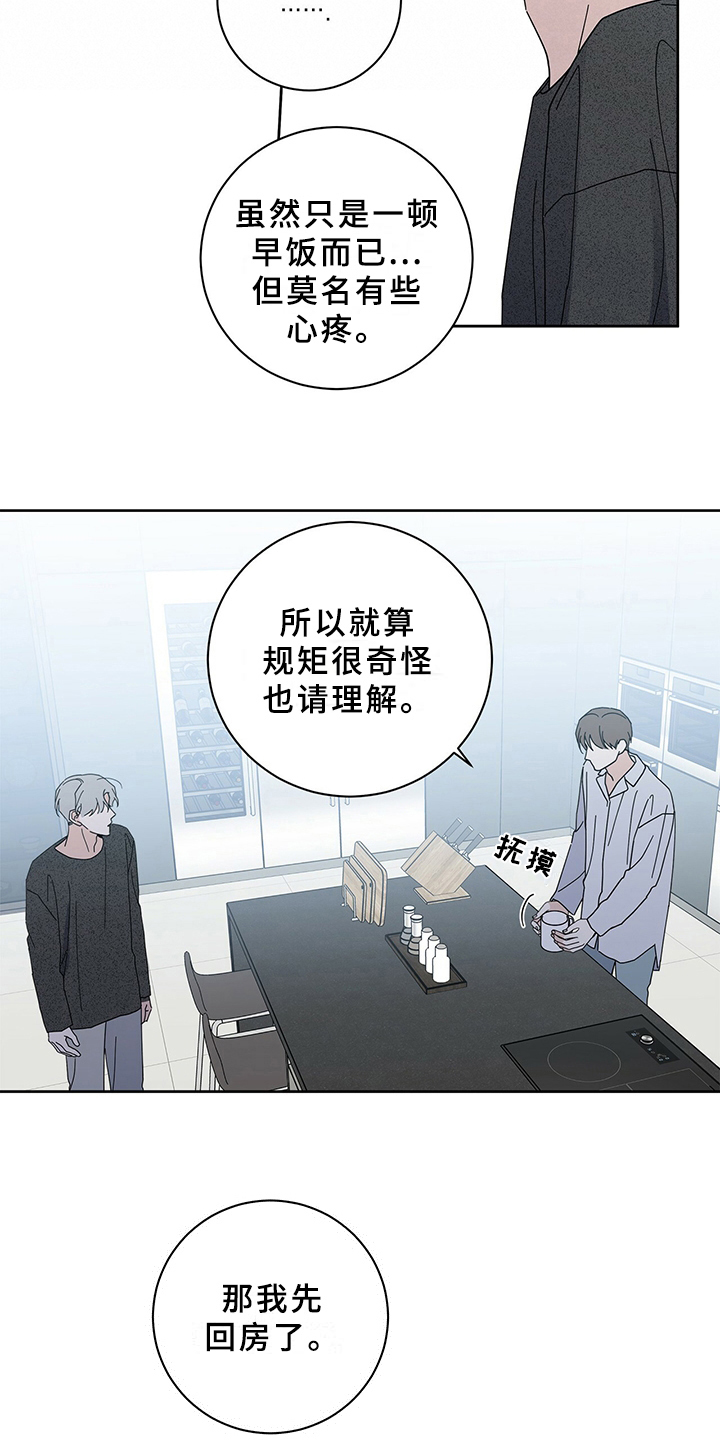 第10章：烦恼4