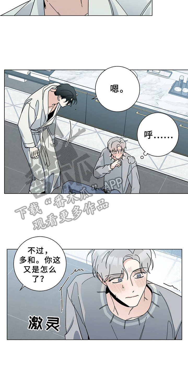 第14章：差异2