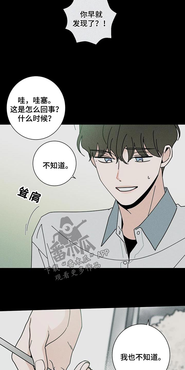 第102章：手表4