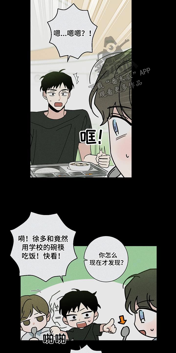 第102章：手表3