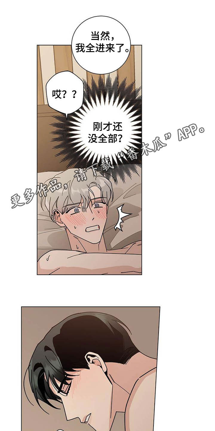 第34章：一线之间0