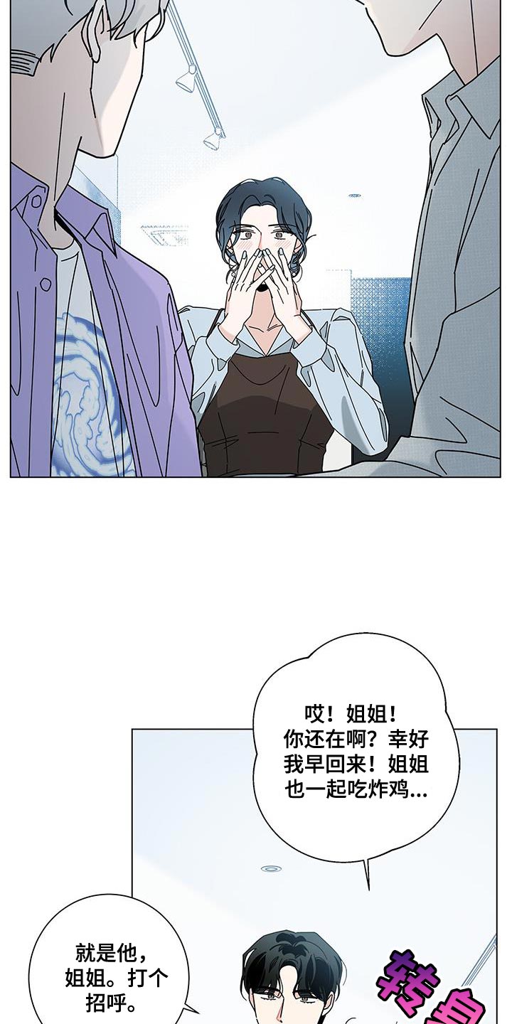 第127章：【第二季】让你心动2