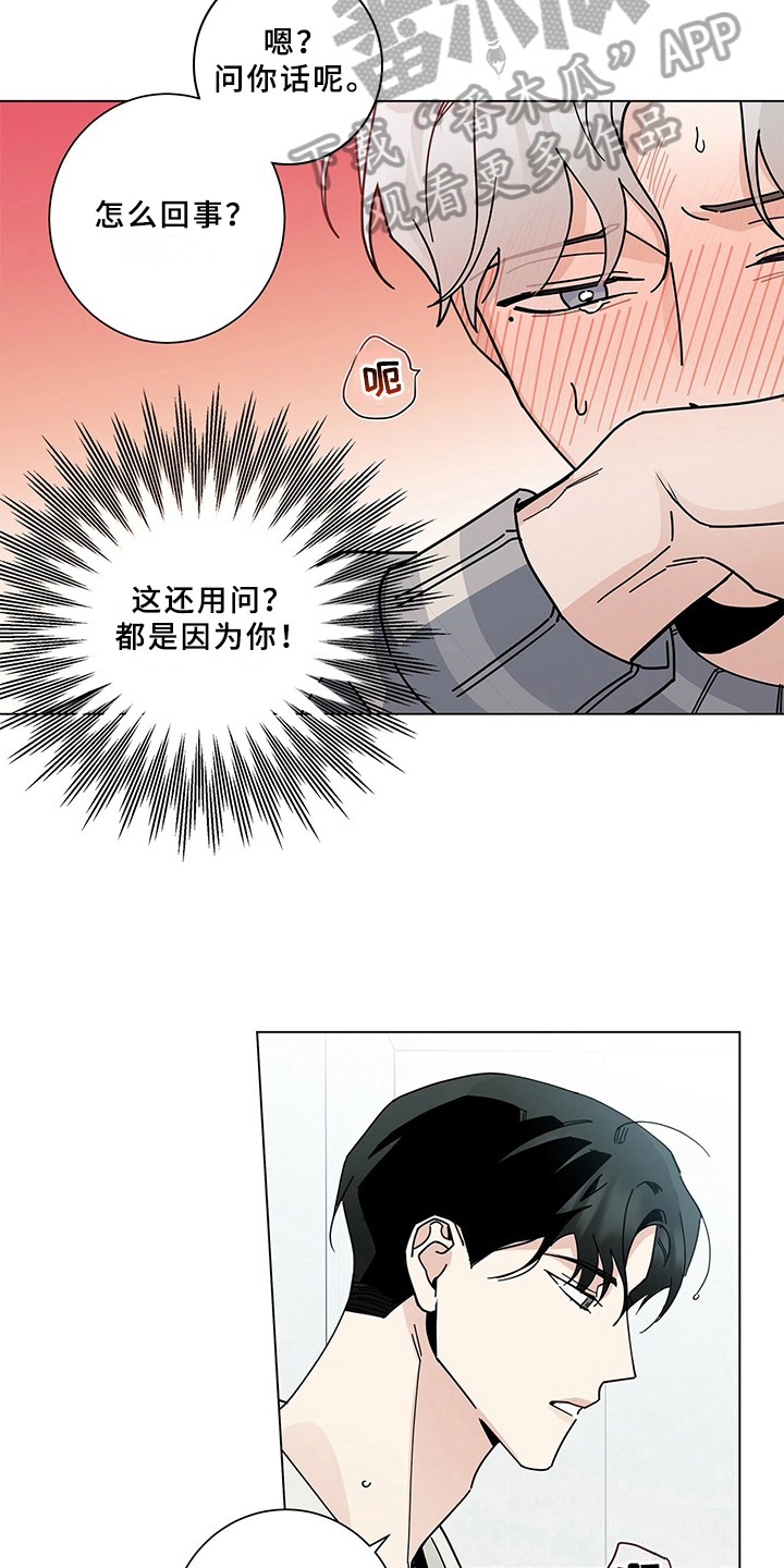 第14章：差异4
