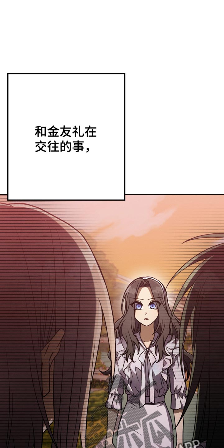 U盘连接75英寸电视漫画,第79章：假恋爱1图