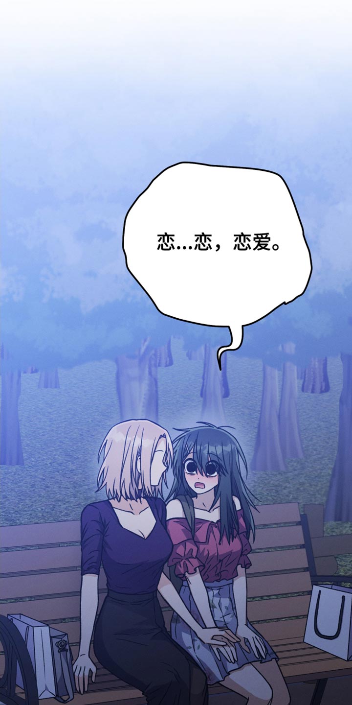 U盘连接手机怎么没亮漫画,第72章：缺陷5图