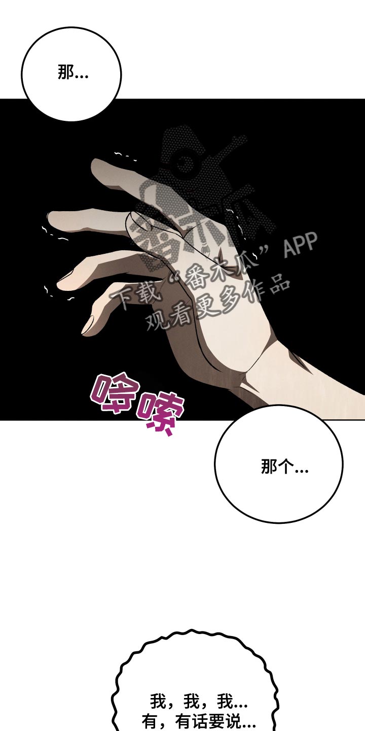 U盘连接中断会损坏文件么漫画,第37章：想看2图