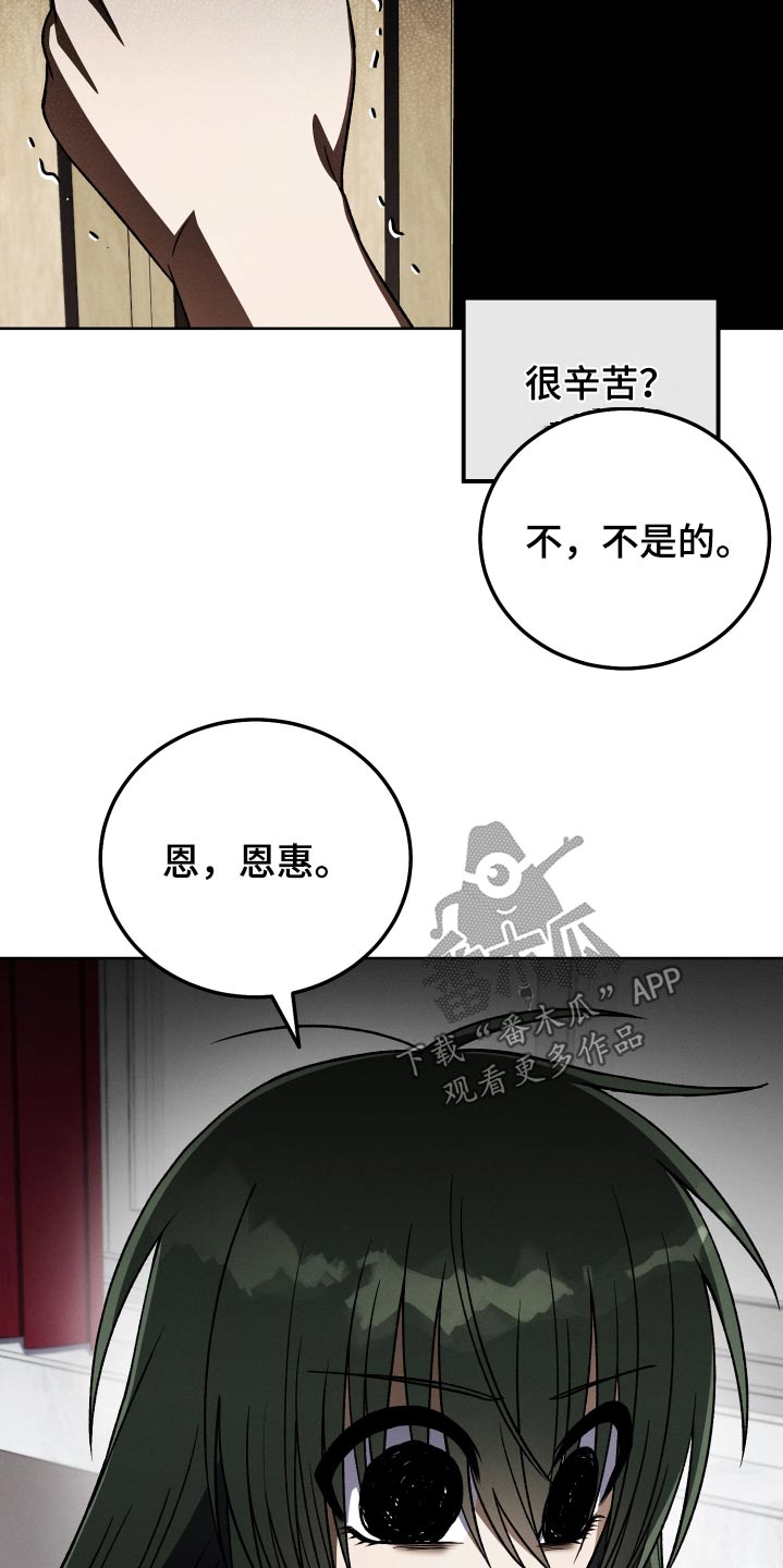 U盘连接75英寸电视漫画,第92章：【第二季】养你4图