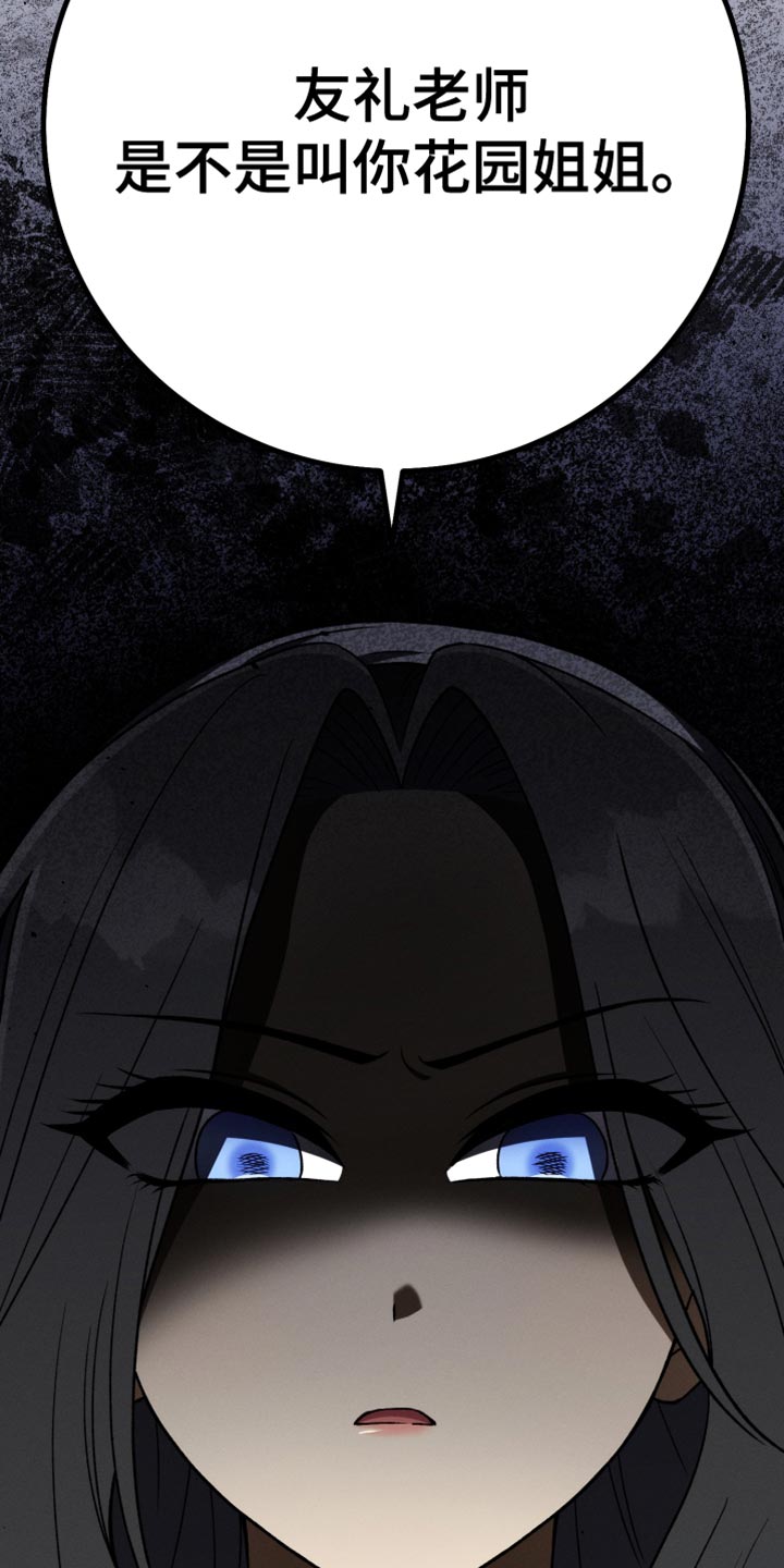 U盘连接75英寸电视漫画,第79章：假恋爱3图
