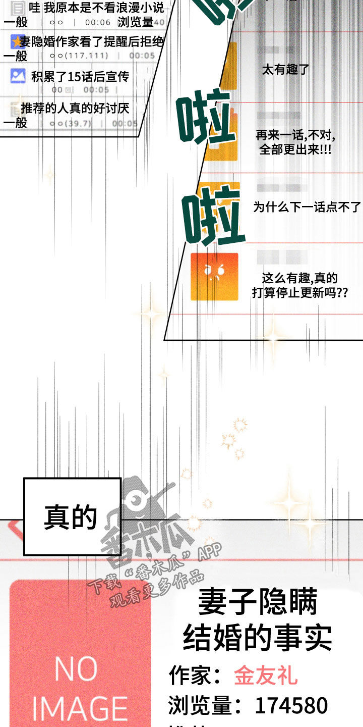 U盘连接手机怎么没亮漫画,第21章：神消失3图