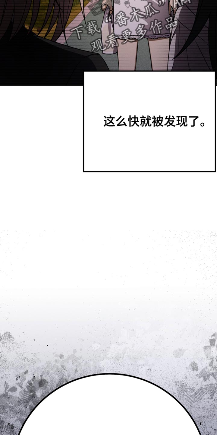 U盘连接75英寸电视漫画,第79章：假恋爱2图