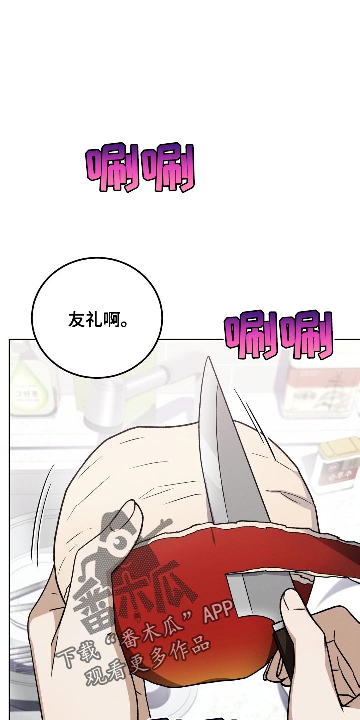 U盘连接75英寸电视漫画,第50章：有趣吗？1图