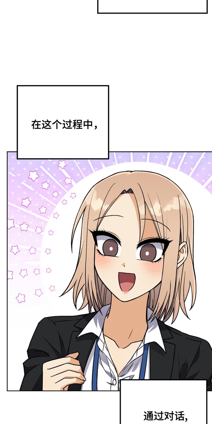 第77章：换称呼2