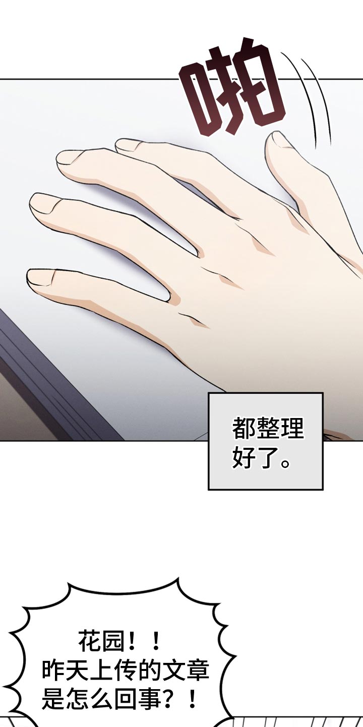 U盘连接手机无法查看全部照片漫画,第31章：黑历史1图