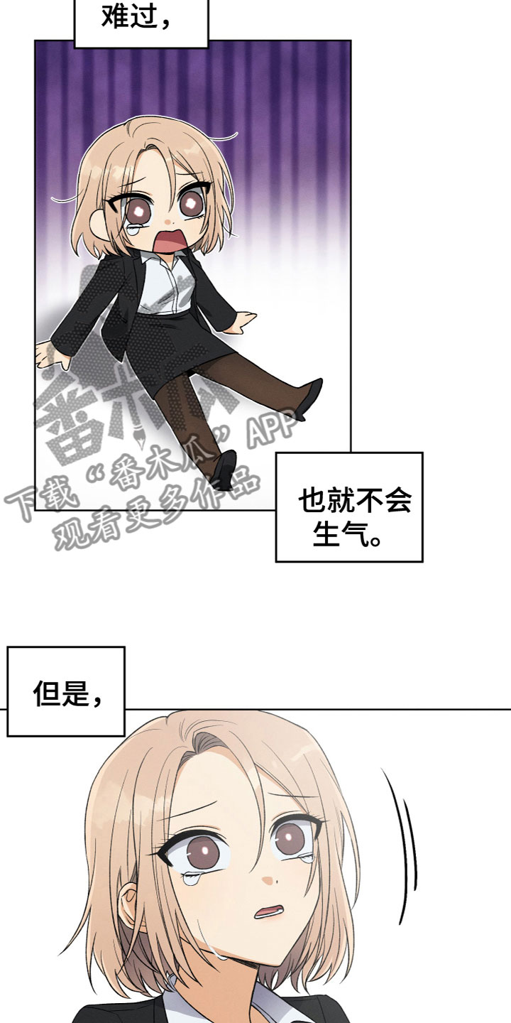 U盘连接75英寸电视漫画,第7章：寻物启事3图