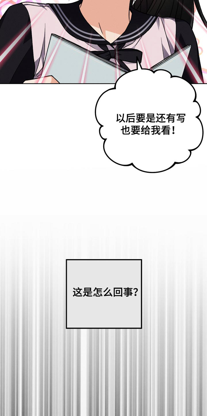 U盘连接75英寸电视漫画,第51章：小说比赛4图