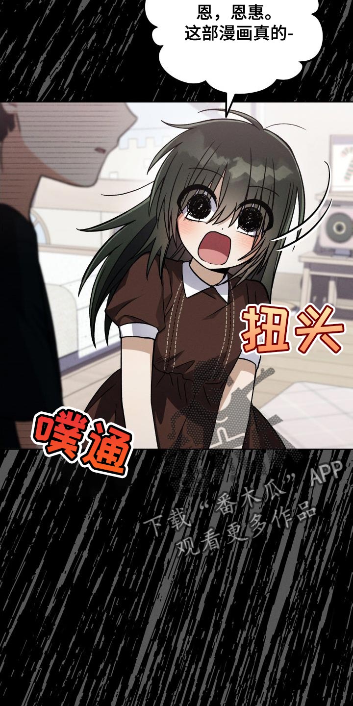 U盘连接75英寸电视漫画,第48章：不喜欢2图