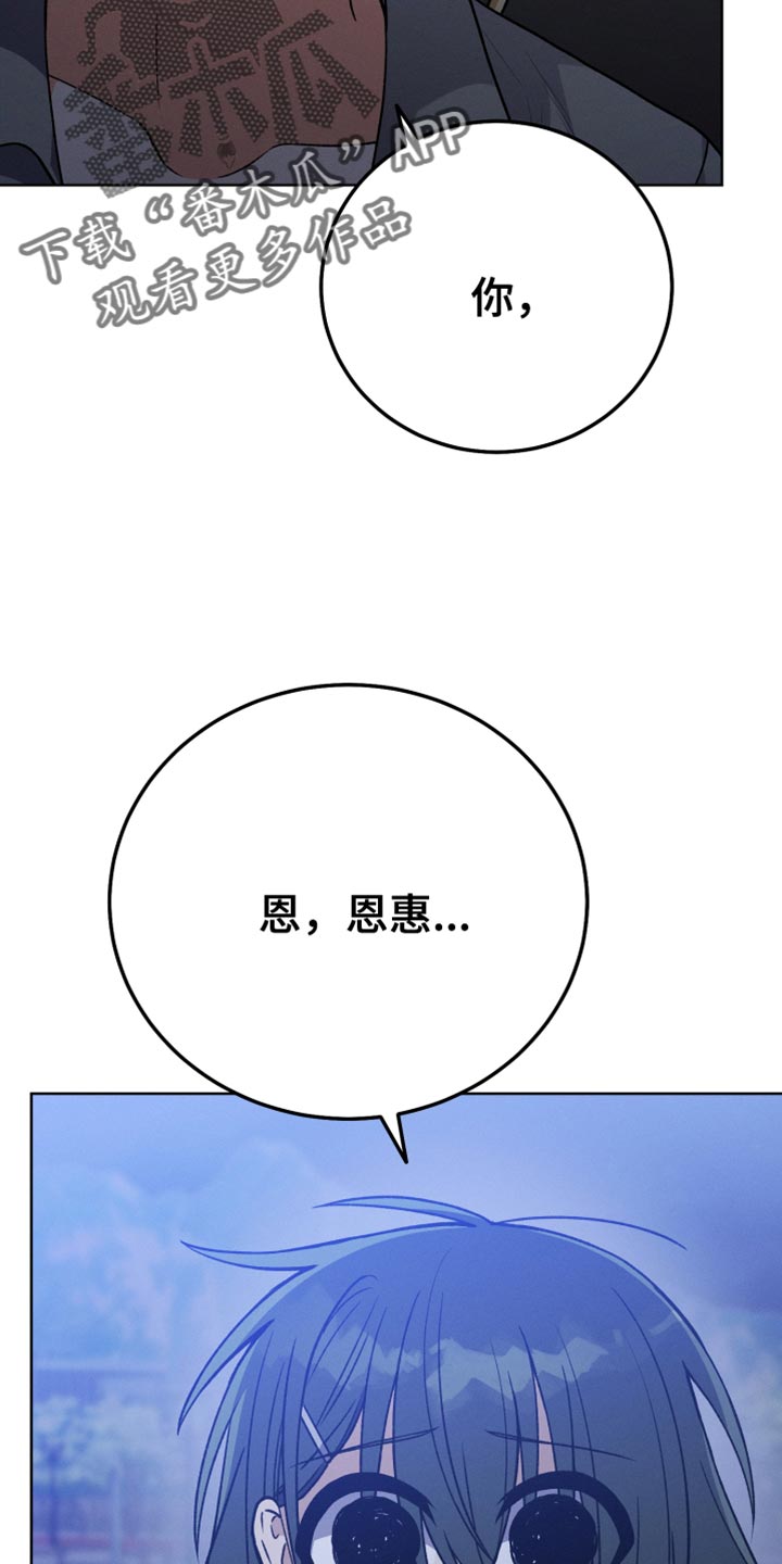 U盘连接75英寸电视漫画,第69章：没有很生气2图