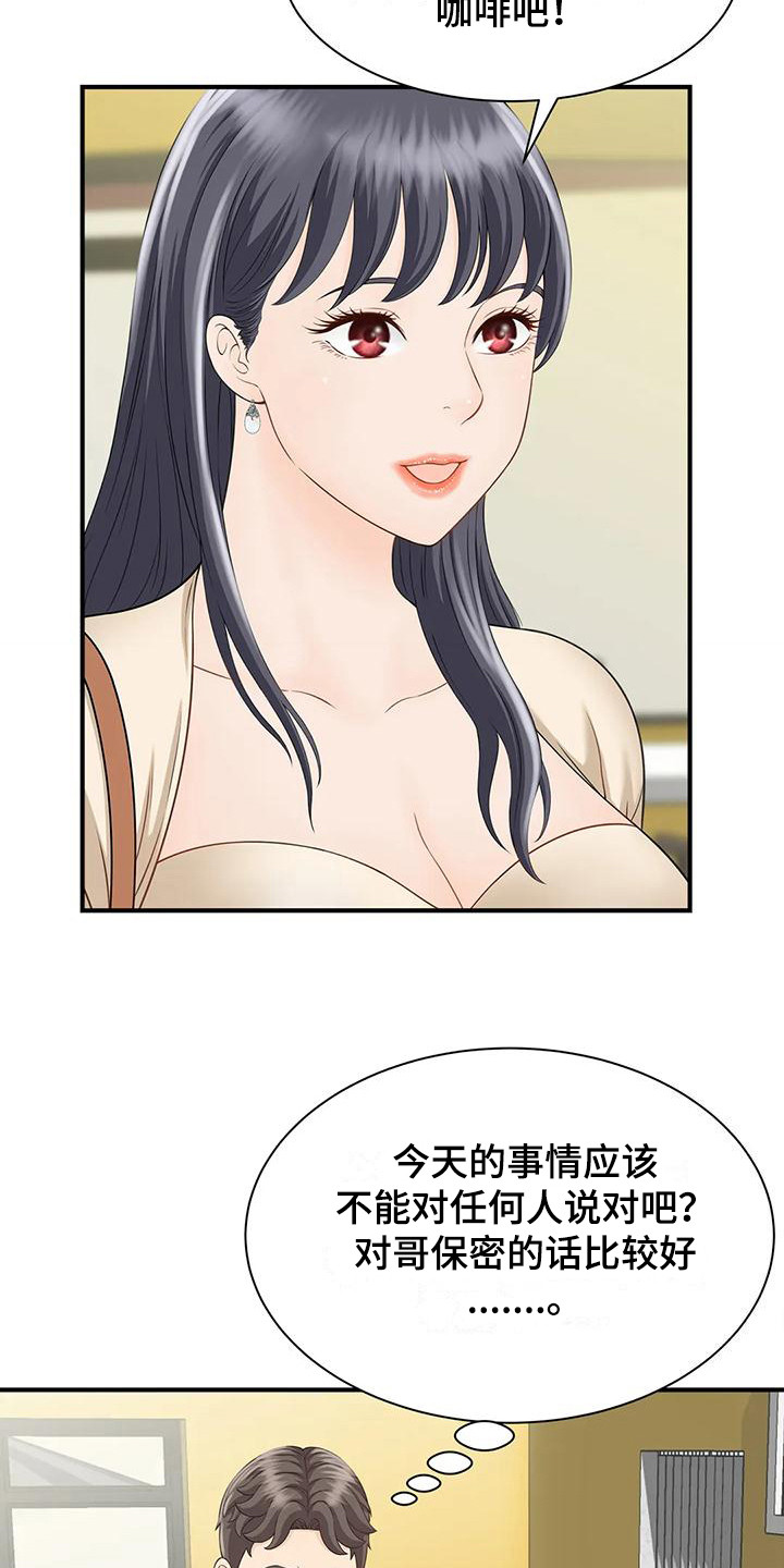 第11章：做梦3
