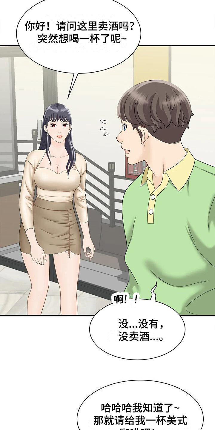 第11章：做梦2