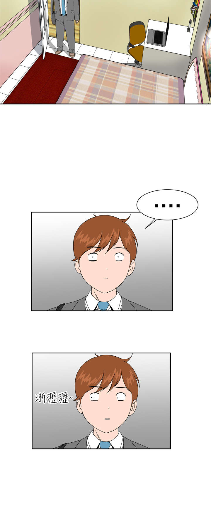 第8章：尴尬1