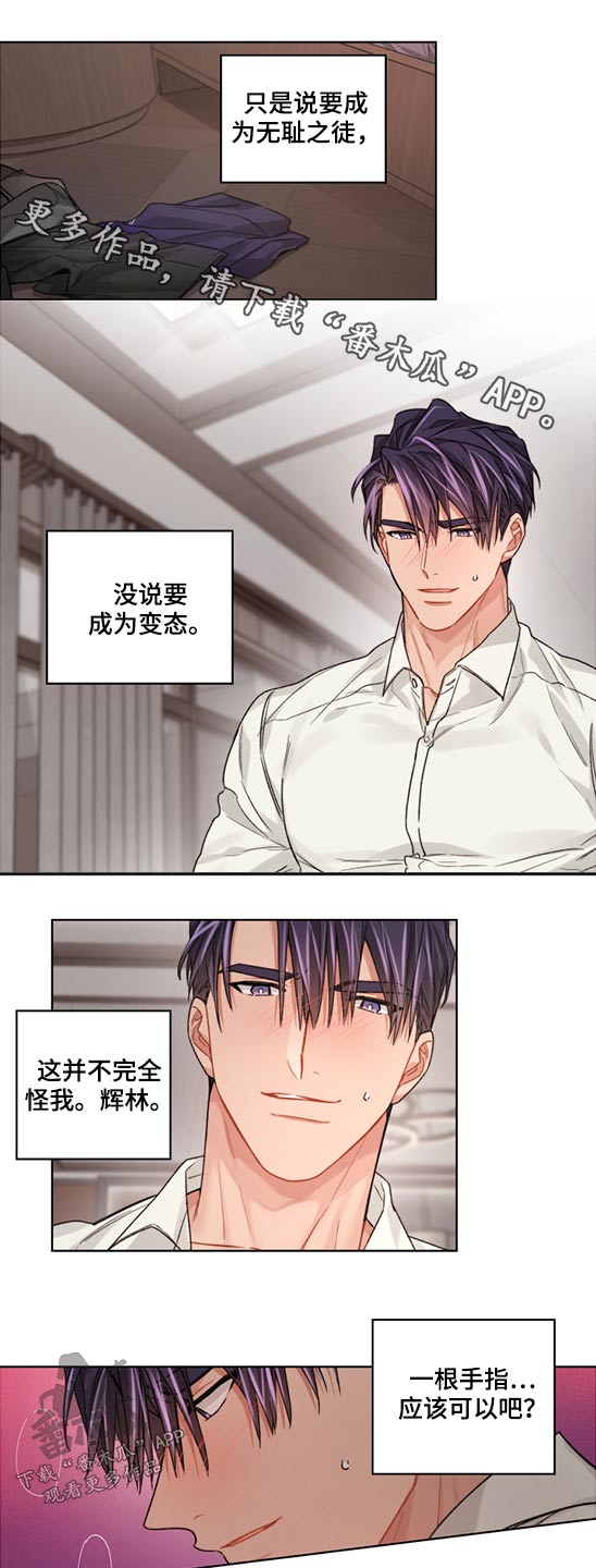 一切只是误会图片漫画,第60章：迷迷糊糊1图