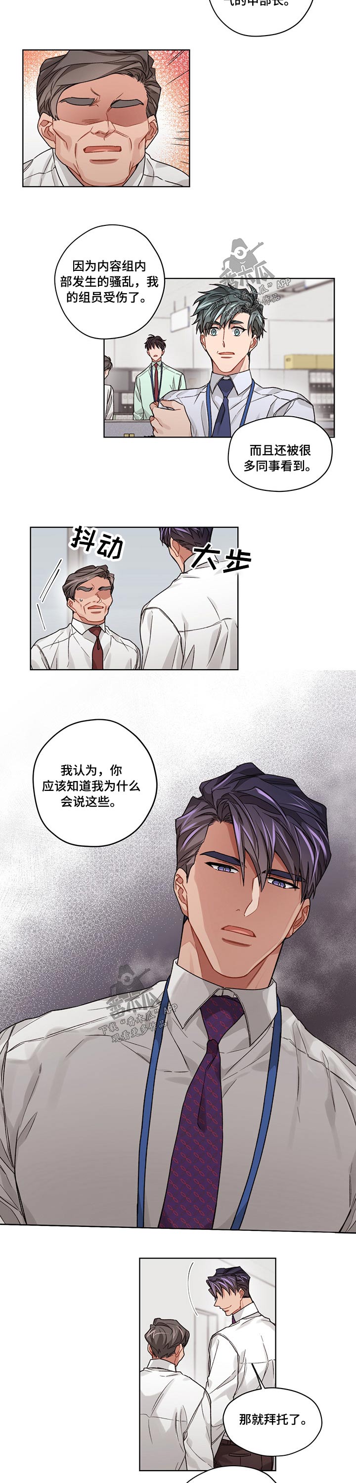 只要以为就不是误会漫画,第39章：安排5图