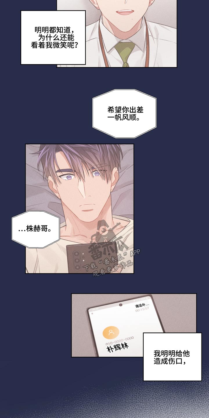 原来一切都是误会简谱漫画,第70章：想法2图