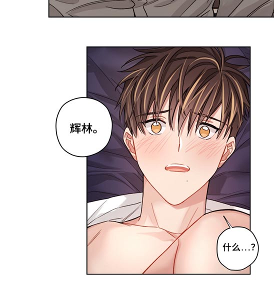 一切只是误会图片漫画,第60章：迷迷糊糊5图