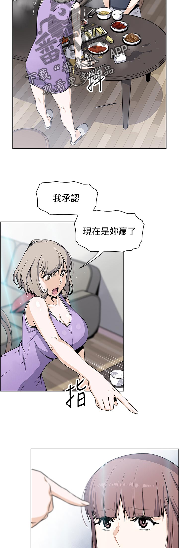 第72章：另有其人2