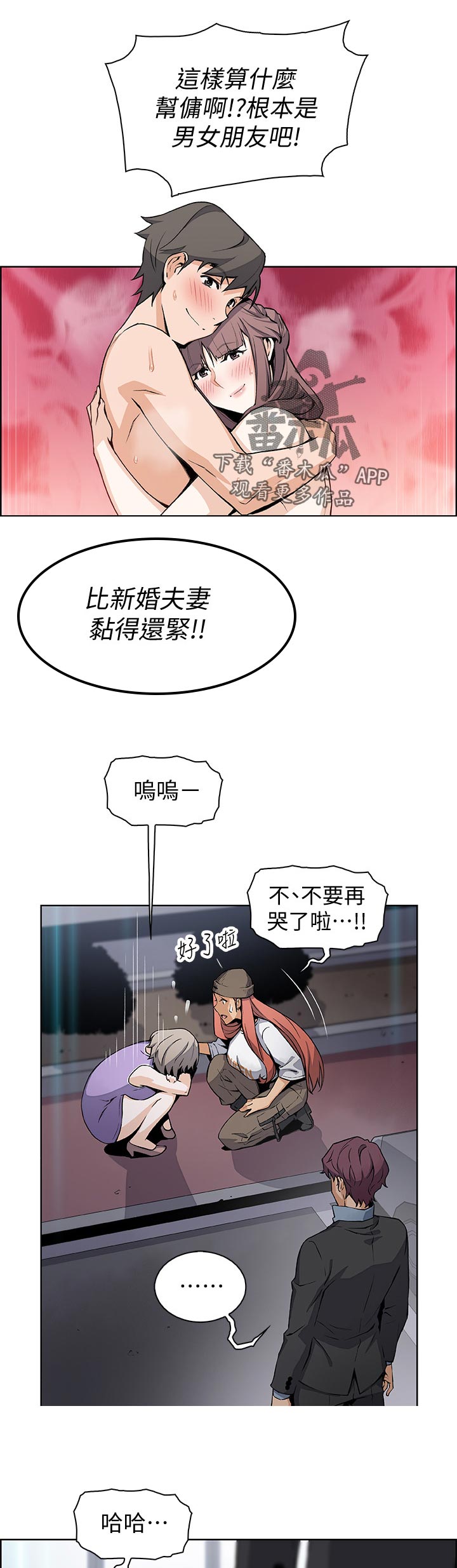 第74章：一下下3