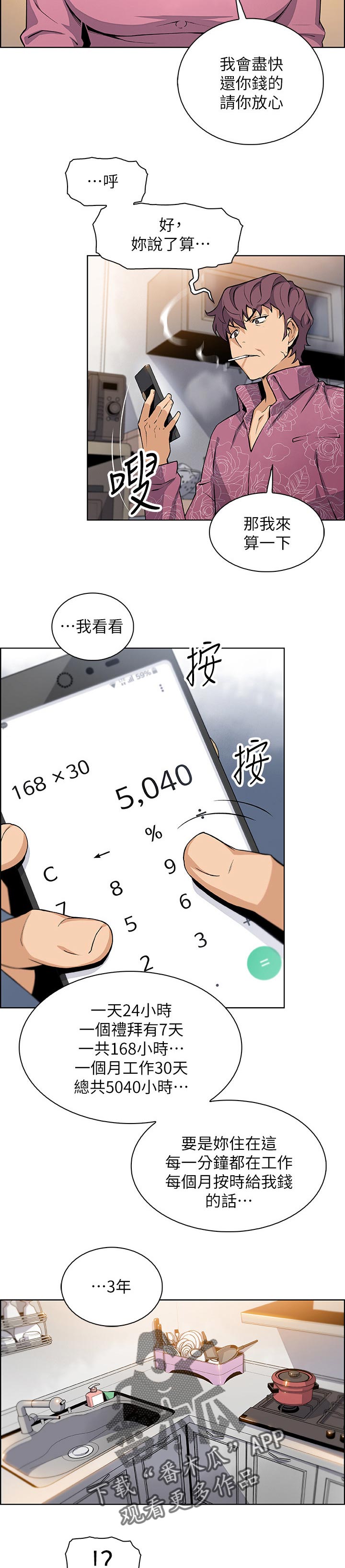 第56章：谢谢你1