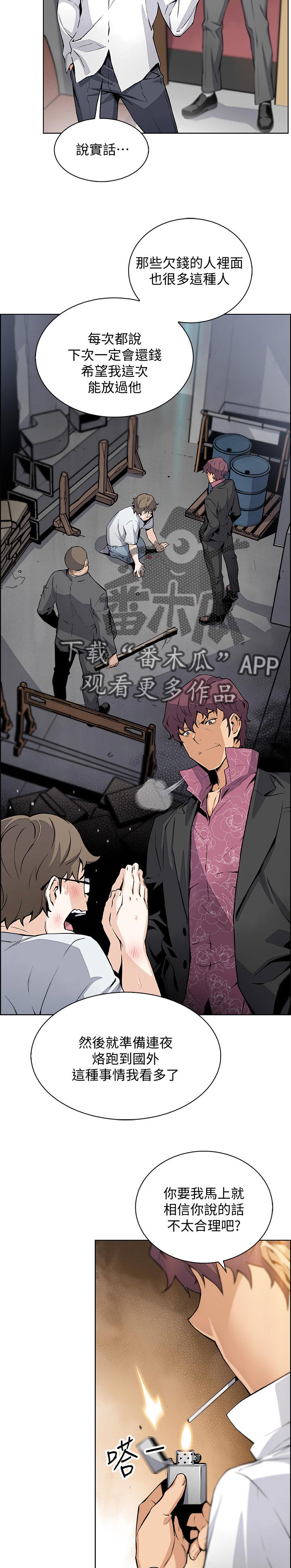 第91章：你有什么4