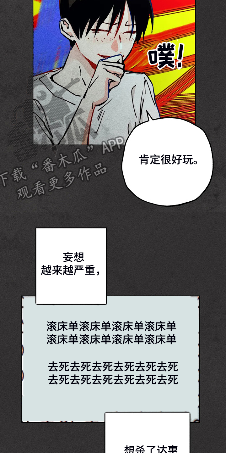 凝视黑夜电视剧全集免费观看漫画,第92章：练习一下5图