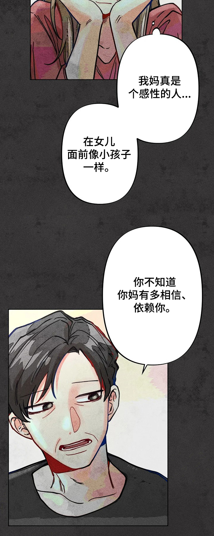 凝视让你专注漫画,第43章：道歉5图