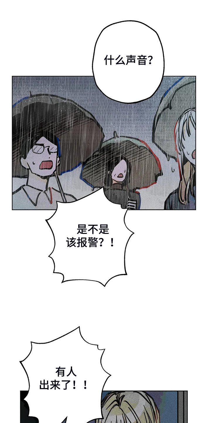 凝视作文600字漫画,第106章：盲人2图