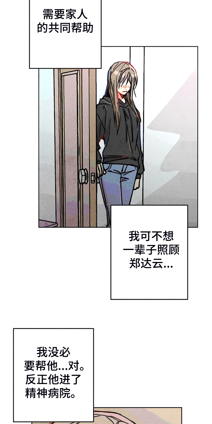 凝视黑夜电视剧全集免费观看漫画,第88章：我全都要5图
