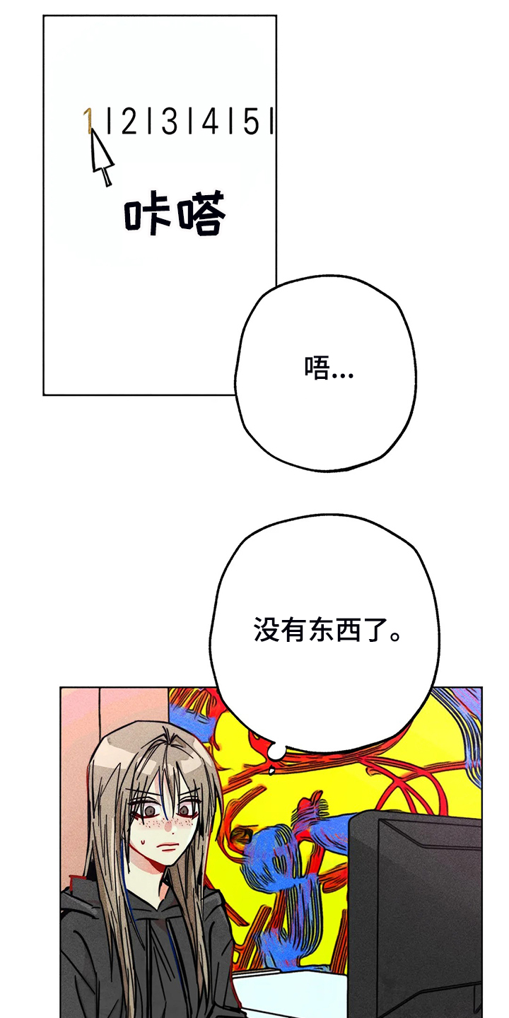 凝视黑夜电视剧全集免费观看漫画,第88章：我全都要1图