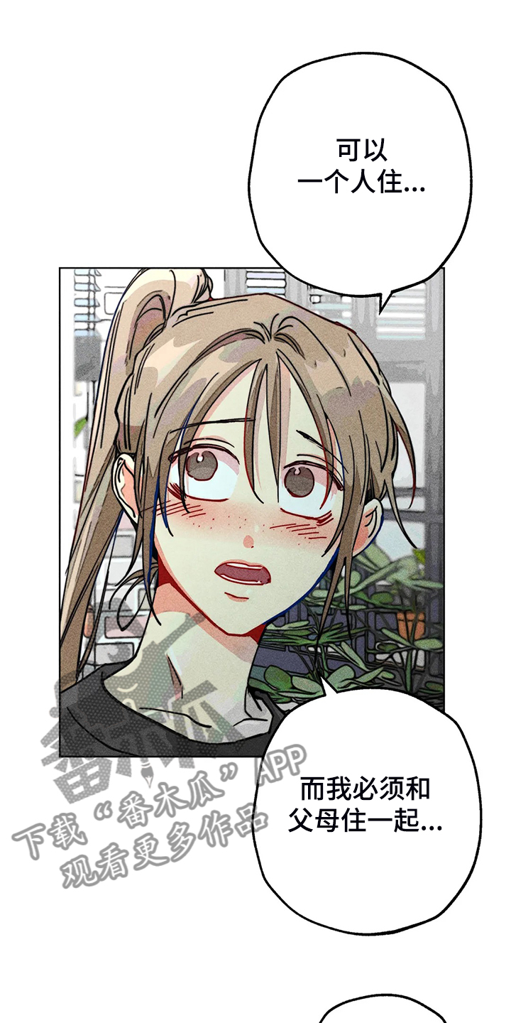 凝视R漫画,第97章：富二代？5图