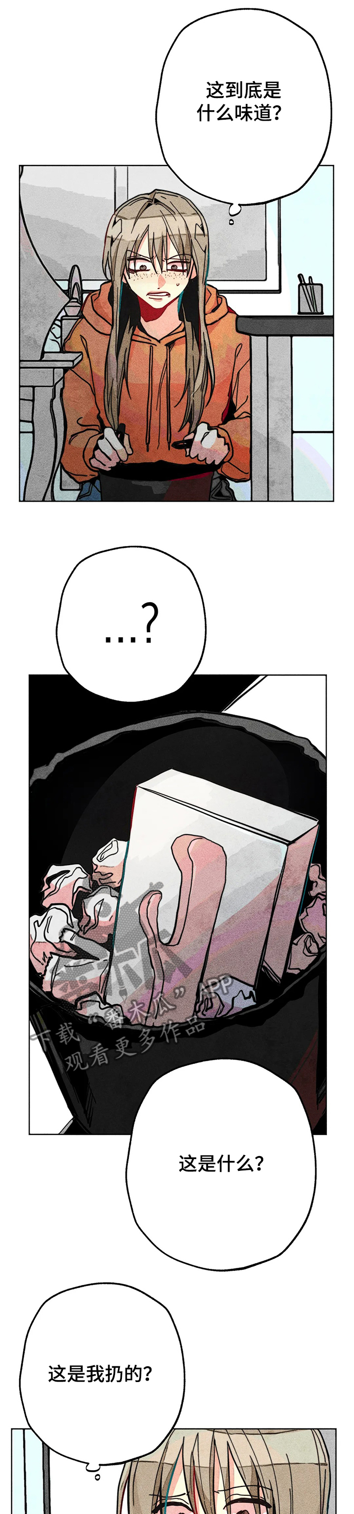 凝视黑夜电视剧全集免费观看漫画,第61章：烦死了5图