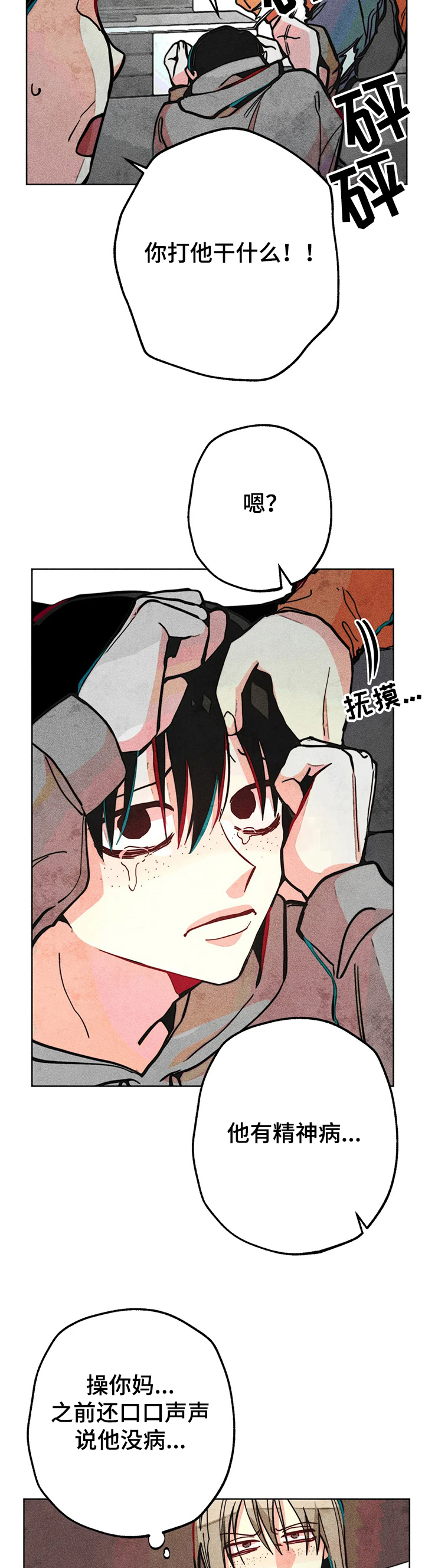 凝视黑夜电视剧全集免费观看漫画,第61章：烦死了2图