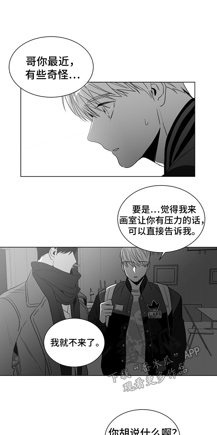 第53章：奇怪4
