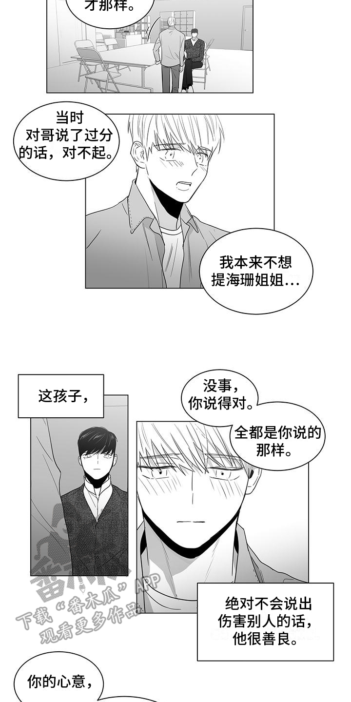 第30章：表白2