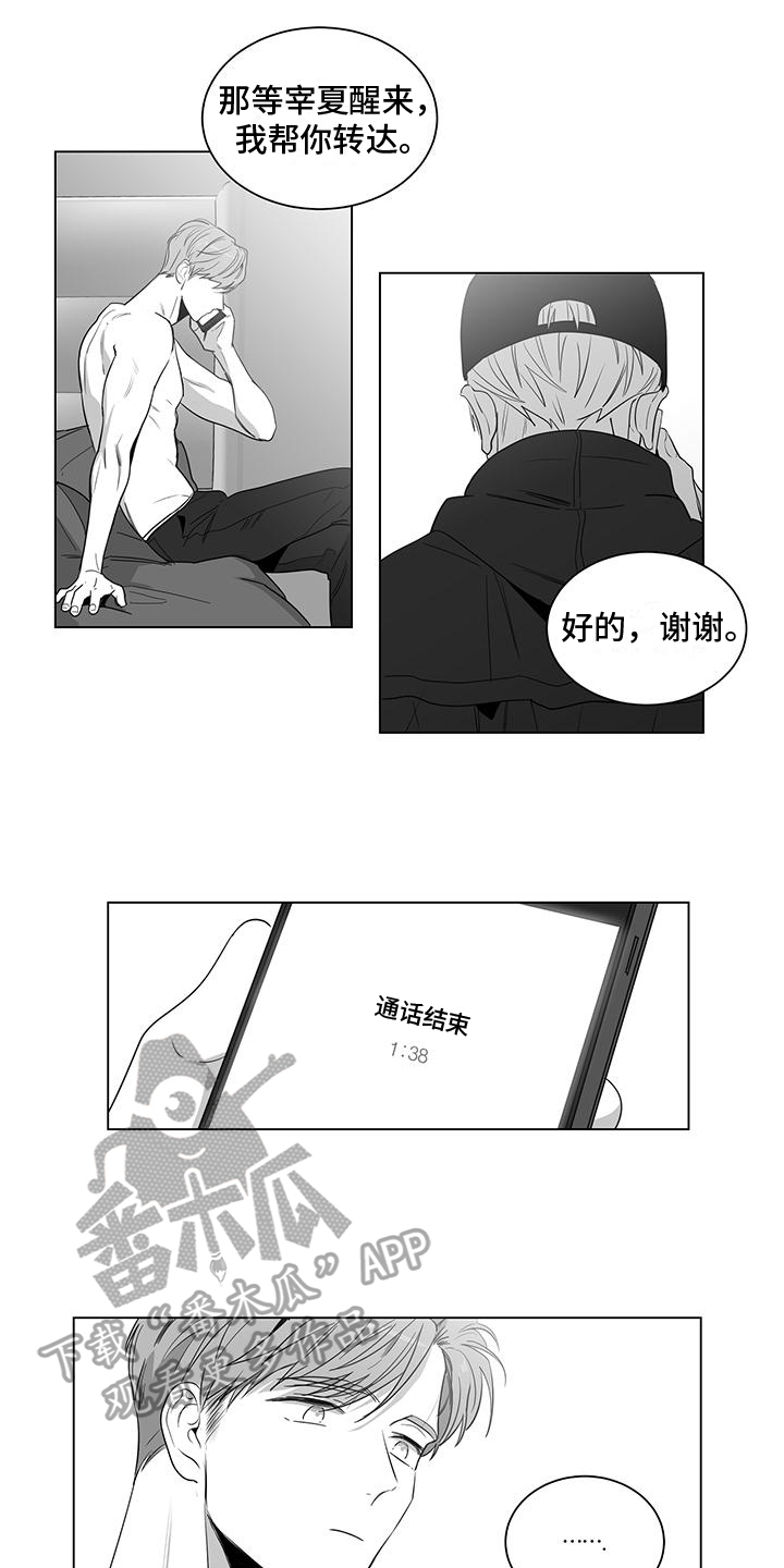 第20章：小心机2