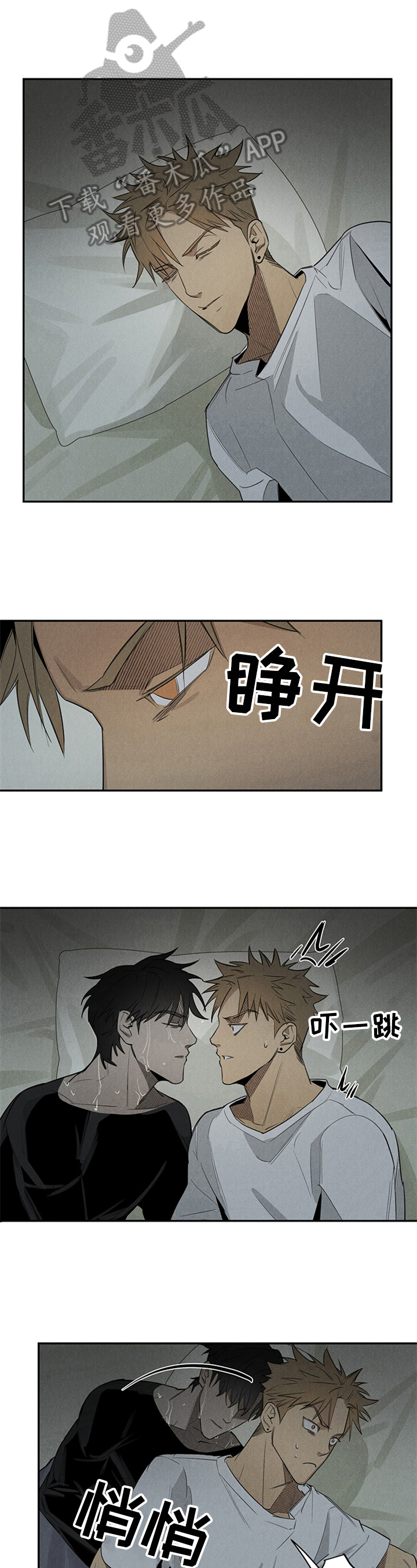 鬼魂缠身怎样送走漫画,第5章：纠缠3图