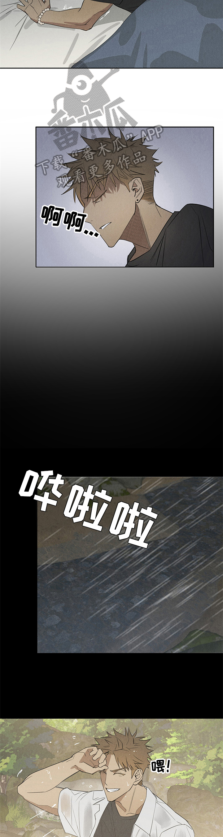 鬼魂探测器下载漫画,第12章：想念2图