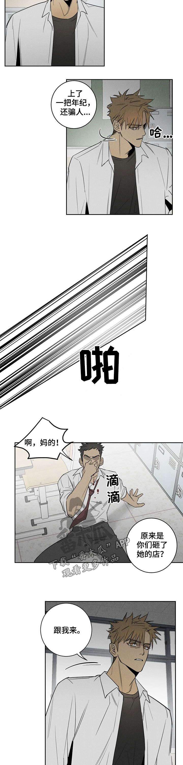 鬼魂缠身女生漫画,第15章：同桌2图