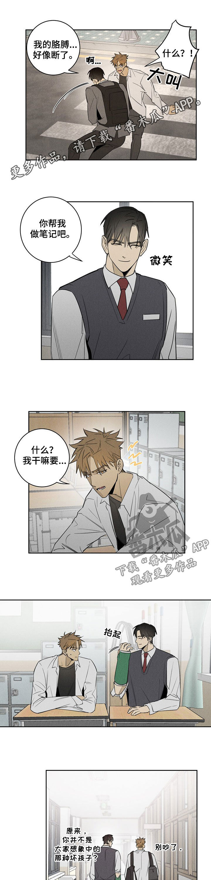 鬼魂缠身女生漫画,第16章：礼物1图