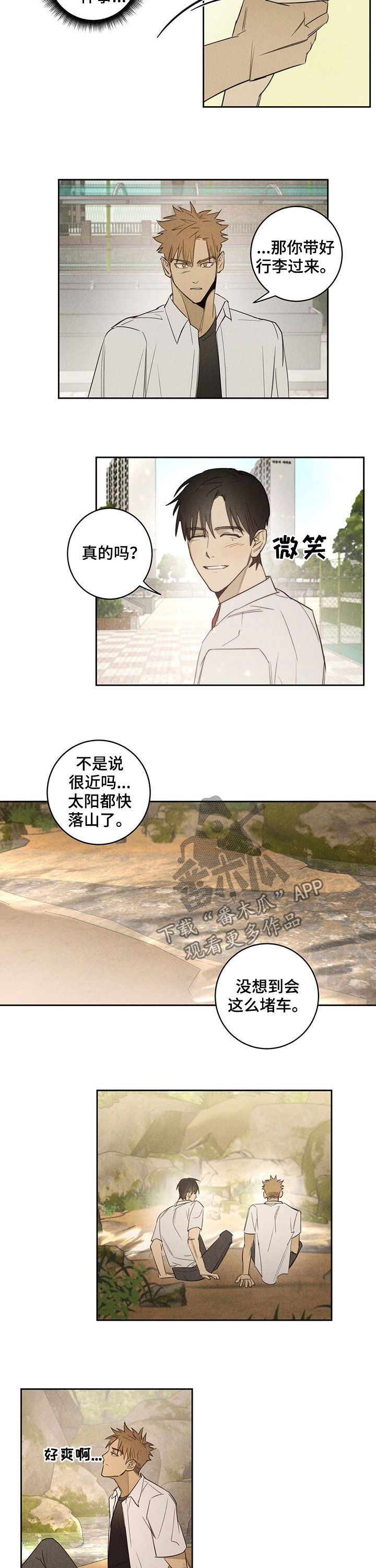 鬼魂缠身女生漫画,第16章：礼物5图
