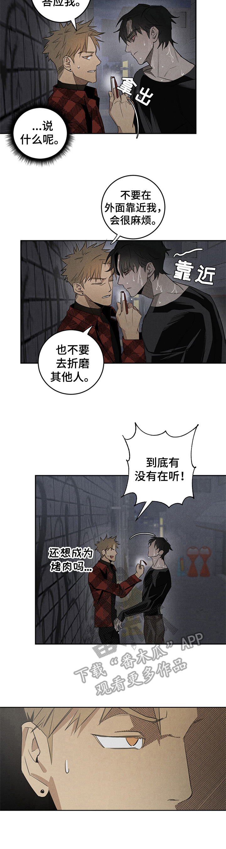 鬼魂缠身女生漫画,第9章：方式5图